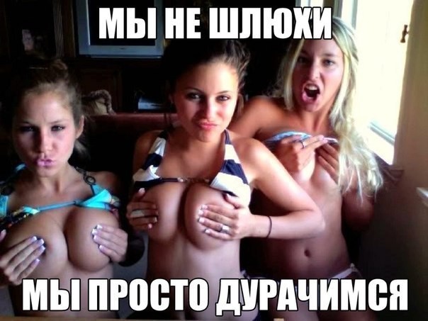 смешные картинки с надписями весело, прикол, юмор