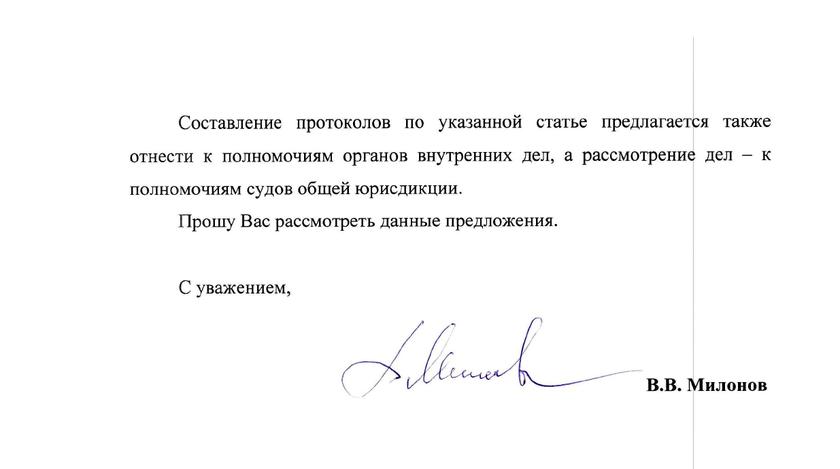 Деление «ЕдРа»: депутат Пушкина топит за педерастов, депутат Милонов требует запретить рекламу борделей и продажу презервативов в продуктовых магазинах Деление «ЕдРа»: депутат Пушкина топит за педерастов, депутат Милонов требует запретить рекламу борделей и продажу презервативов в продуктовых магазинах законопроект, запрете, закона, Пушкина, семьи, нашей, детей, Мизулиной, защите, «Единой, мизулинский, пропаганды, прочих, педерастии, России, Виталия, Милонова, России», инициативы, родителей