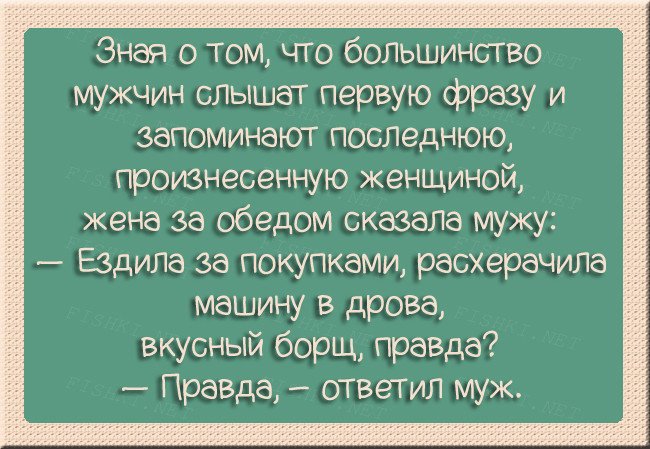 Над историями, где люди купили поросёнка минипига, а выросла большая свинья, знаете кто не смеётся? Женатые...) анекдоты