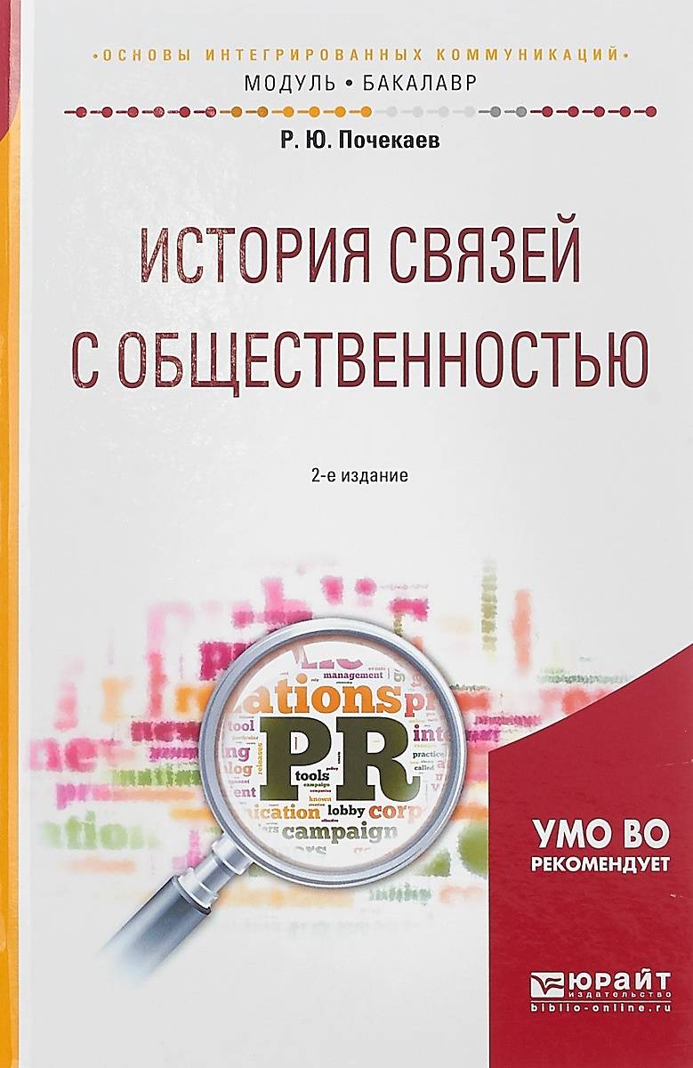 Комитет Крила: сверхмощное оружие информационного воздействия 