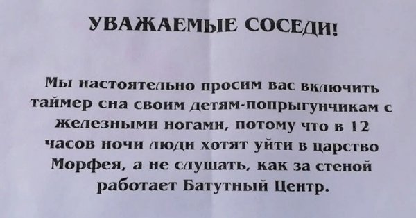 Подборка забавных объявлений  