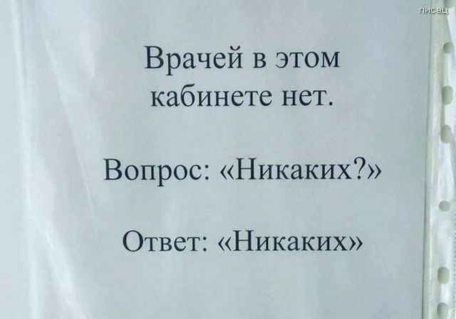 Когда врачи жгут не по-детски. Только хиты! позитив,приколы