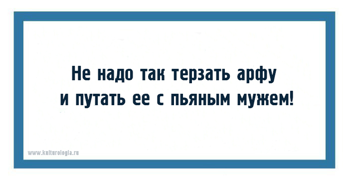 20 открыток с фразами дирижёров, или как ругаются интеллигентные люди музыка,оркестр,юмор