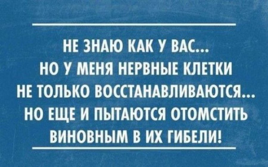 Картинки с сарказмом с надписями про мужчин