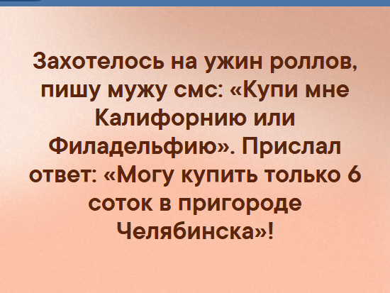 Женщины до свадьбы всегда такие милые, а потом, услышав ночью шум в доме, будят тебя, чтобы ты пошел вниз и тебя первым убили анекдоты,демотиваторы,приколы,юмор