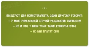 19+ смешных анекдотов. Хорошего настроения 