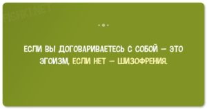 19+ смешных анекдотов. Хорошего настроения 