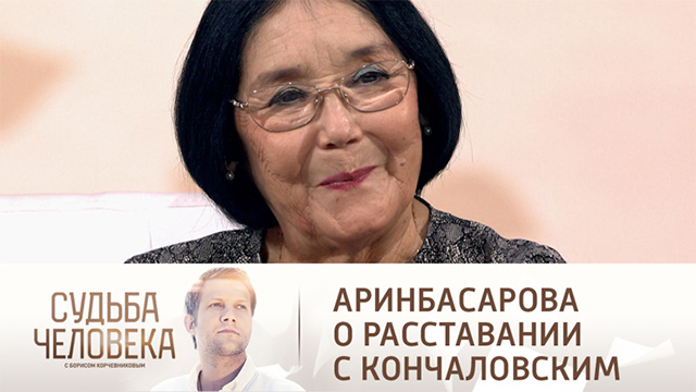 Наталья Аринбасарова рассказала, почему не сложился ее брак с Андреем Кончаловским: 