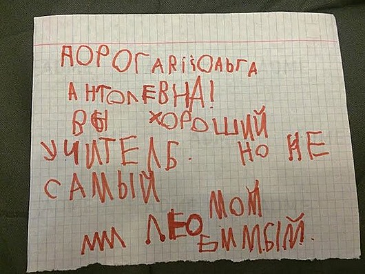 Записки, которые могли написать только дети 