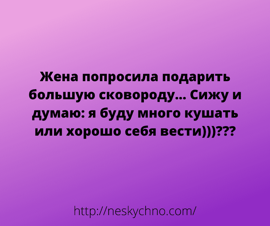 Смеемся вместе — новая подборка анекдотов и шуточек Смеемся вместе — новая подборка анекдотов и шуточек