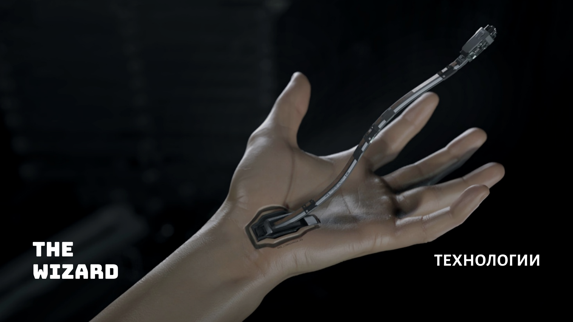 Легендарные руки. Киберпанк 2077 протезы рук. Киберпанк 2077 киберимпланты руки. Киберпанк 2077 протезы рук моноструна.