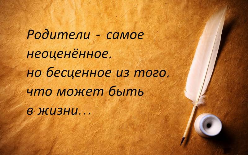 Анимация, картинка с надписями про родителей