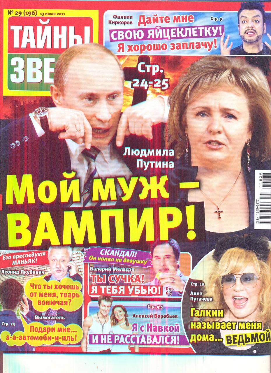 Мы всегда это знали! газеты, смешное, фото