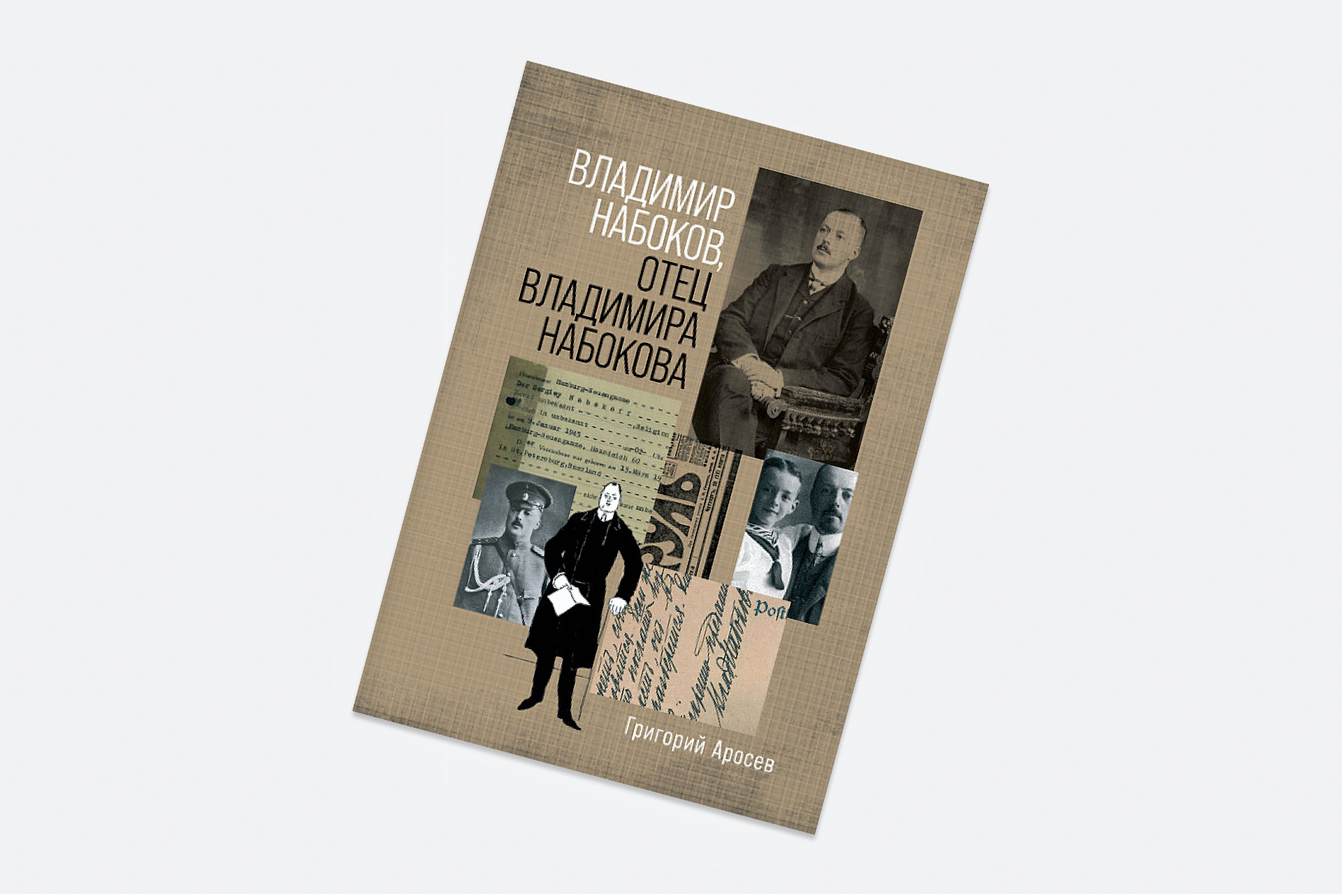 Топи Книга Глуховского Купить
