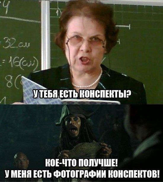 Картинки смешные о учебе