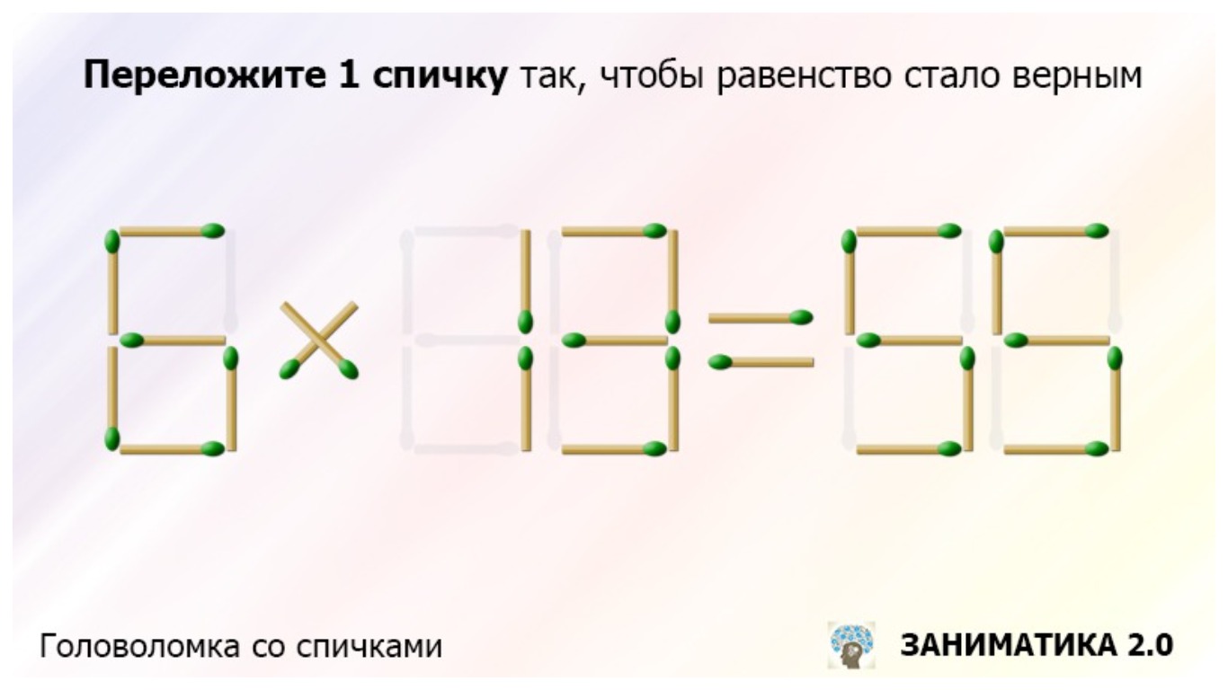 положите на стол три спички чтобы головки не касались стола