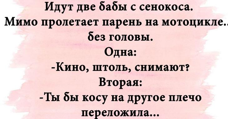 «Свежая упаковка» с анекдотами, шутками и забавными историями специально для вас «Свежая упаковка» с анекдотами, шутками и забавными историями специально для вас