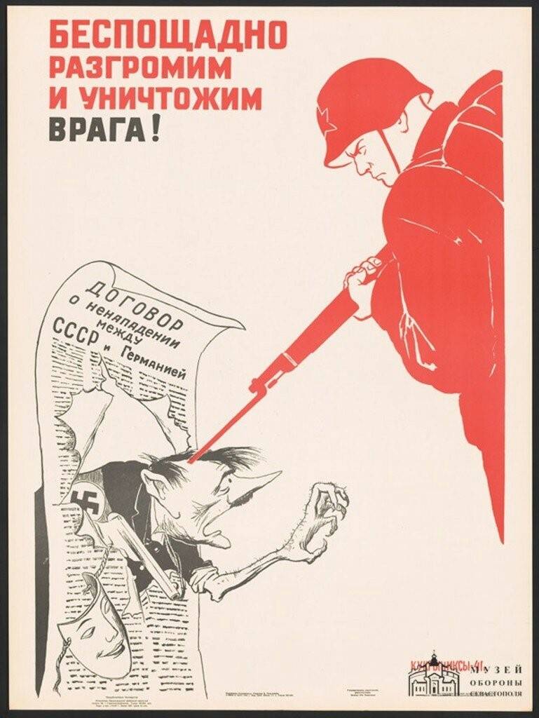 Кукрыниксы: мастера плакатно-карикатурной пропаганды Кукрыниксы: мастера плакатно-карикатурной пропаганды история