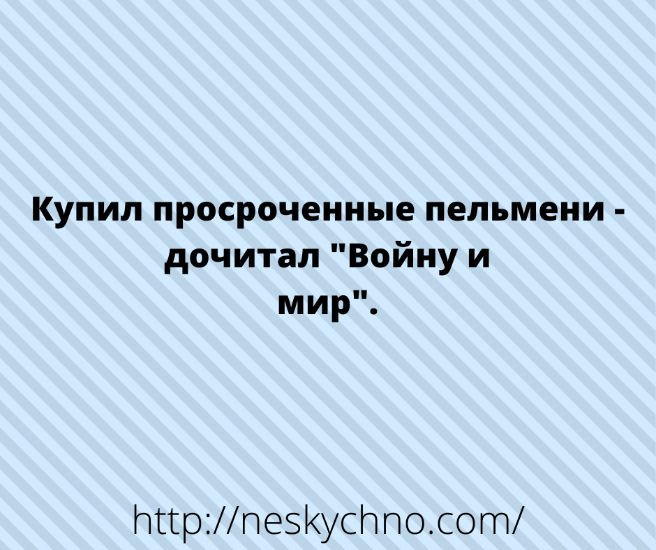 Замечательная подборка анекдотов и шуток в картинках 