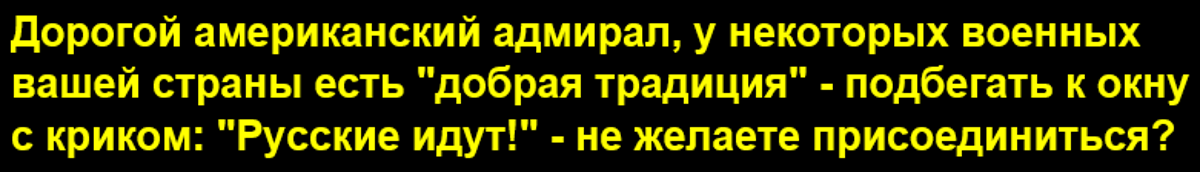 Адмирал США: Россия способна ударить ракетами по любому объекту в Европе и уничтожить флот НАТО подлодками в Средиземном море