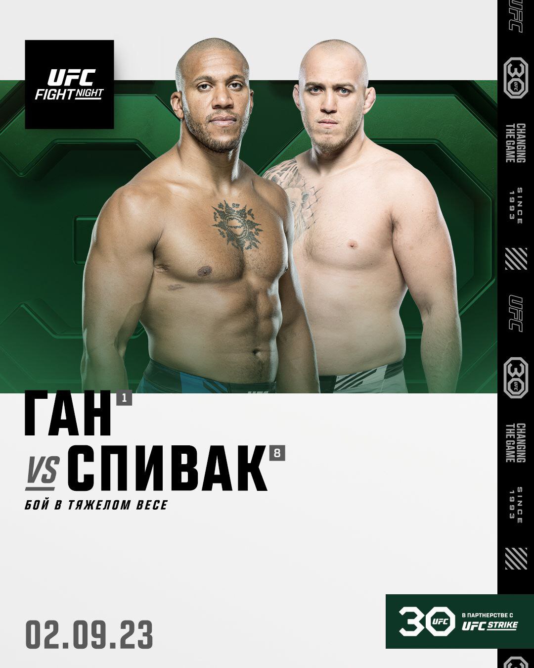 Сегодняшняя карта ufc - 92 фото