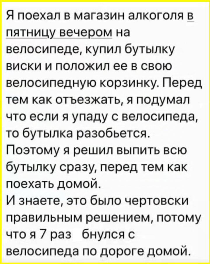 Юморные картинки на ночь глядя 