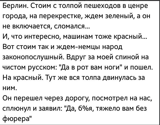 Включи сломается. Анекдот тяжело вам без фюрера. Да, тяжело вам без фюрера. Анекдоты про фюрера. Внуки врача уже второй год.