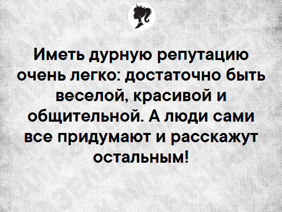 Женщины до свадьбы всегда такие милые, а потом, услышав ночью шум в доме, будят тебя, чтобы ты пошел вниз и тебя первым убили анекдоты,демотиваторы,приколы,юмор