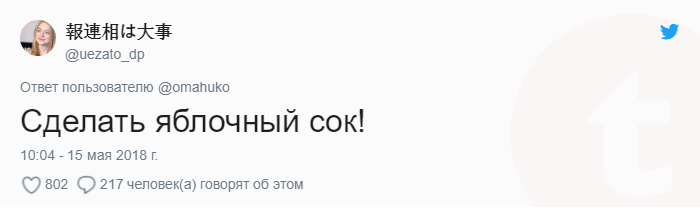 Другие же нашли более миролюбивые способы задача, нож, твиттер, яблоко, японец