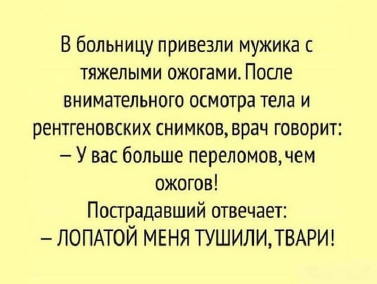 25 остроумных анекдотов и шуток в картинках 