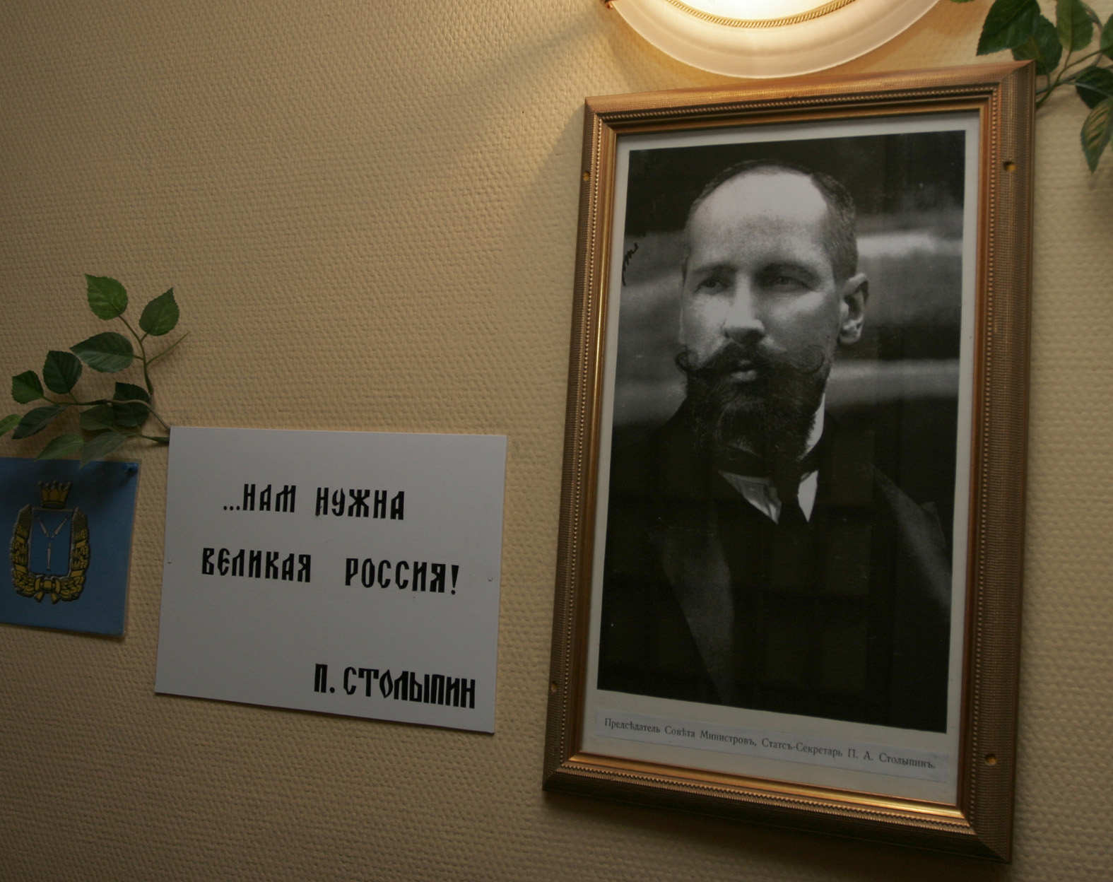 Не хватает Столыпина: Россия может порвать Запад в клочья, но Не хватает Столыпина: Россия может порвать Запад в клочья, но Столыпин, когда, Столыпина, чтобы, только, России, может, русской, жизни, русского, который, правительство, всего, перед, человека, русских, человек, Россия, стала, народа