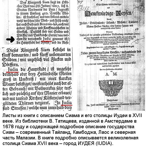 Ссылка на книгу Г.Носовского: https://iknigi.net/avtor-gleb-nosovskiy/111540-posledniy-put-svyatogo-semeystva-gleb-nosovskiy/read/page-9.html 