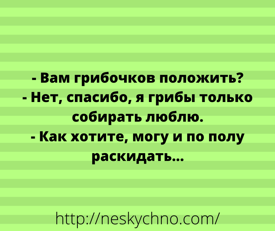 Смеемся вместе — новая подборка анекдотов и шуточек Смеемся вместе — новая подборка анекдотов и шуточек