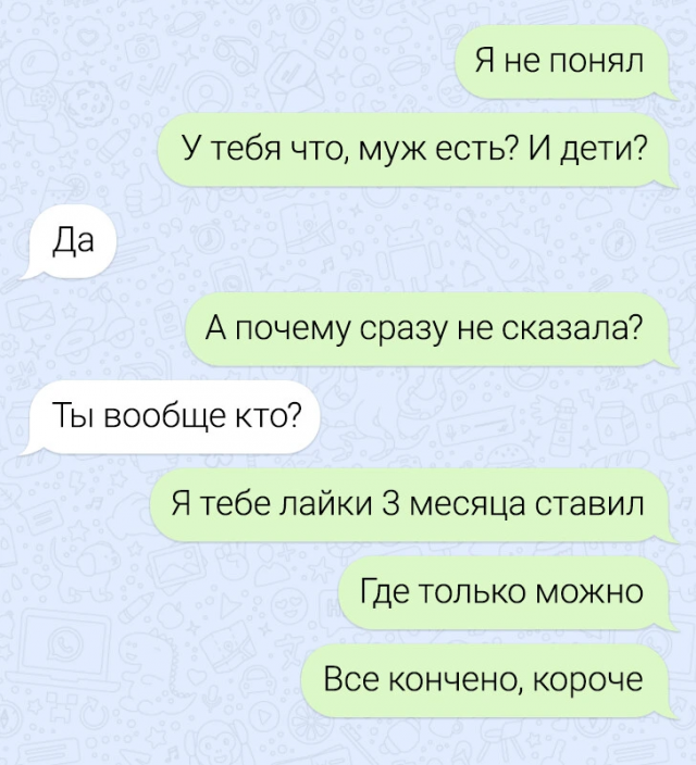 17 смешных смс-переписок и как авансирование 