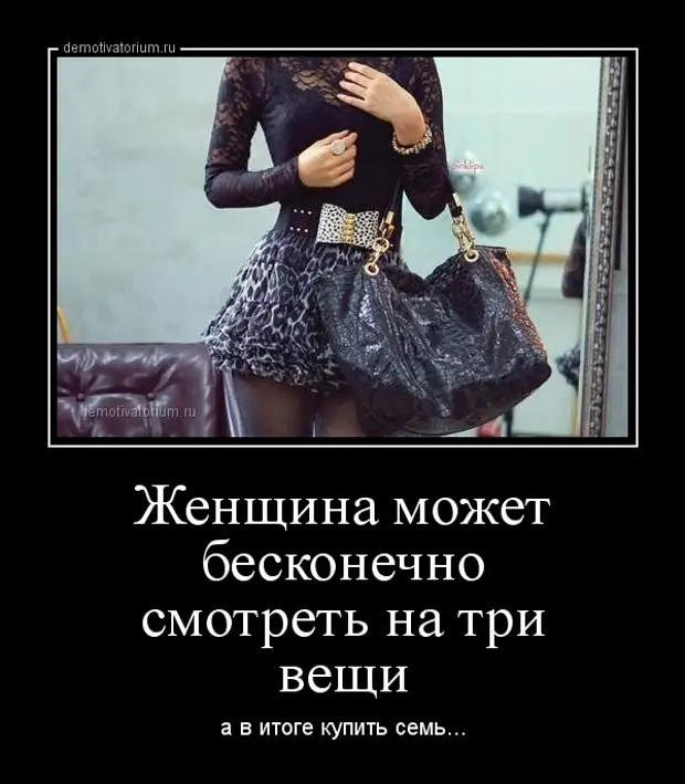 Воспитанный человек никогда не говорит: Вы дебилы. Он говорит: Интересно, что бы сказал на это министр иностранных дел? Воспитанный человек никогда не говорит: Вы дебилы. Он говорит: Интересно, что бы сказал на это министр иностранных дел? равно, платье, халате, сказал, должны, кричит, лодка, возвращайтесь, время, говорит, никогда, Феоклимена, работает, общины, вообще, любовь, макияже, вмешался, которые, дневных