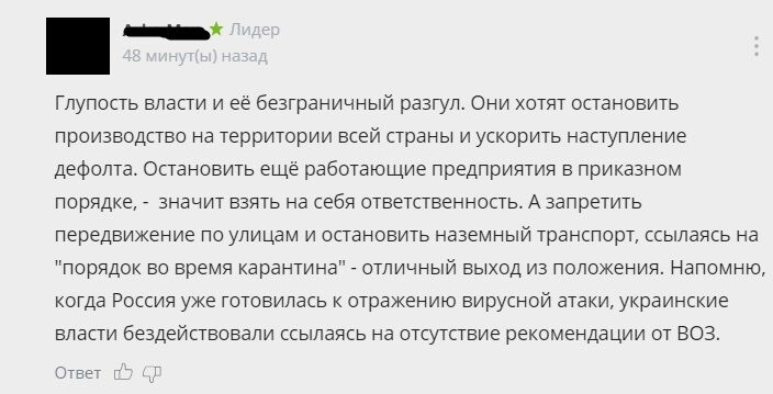 В Сети объяснили нарушение карантина на Украине равнодушием к «старости»