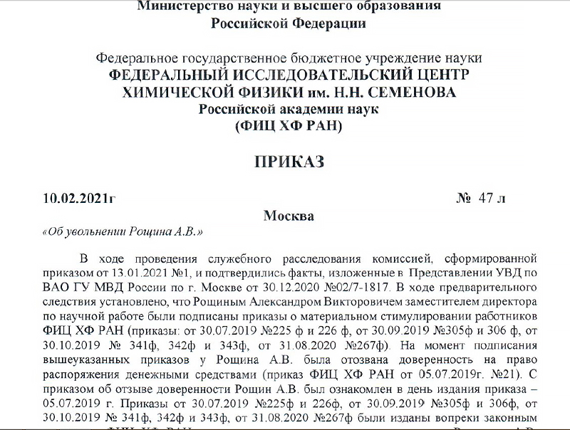 УЧЁНЫЙ ВОР. ПРОФЕССОР ПОХИТИЛ ИЗ ИНСТИТУТА 20 МИЛЛИОНОВ УЧЁНЫЙ ВОР. ПРОФЕССОР ПОХИТИЛ ИЗ ИНСТИТУТА 20 МИЛЛИОНОВ россия
