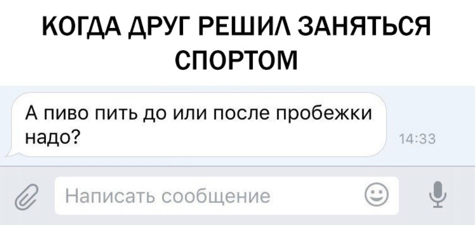 Решила заняться. Когда решил заняться спортом. Когда решил заняться спортом прикол. Решила заняться спортом приколы. Анекдоты про решил заняться спортом.