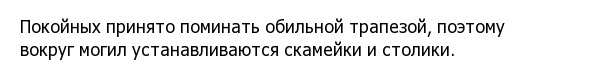 Цыганские погребения: несметные богатства и подземные дома