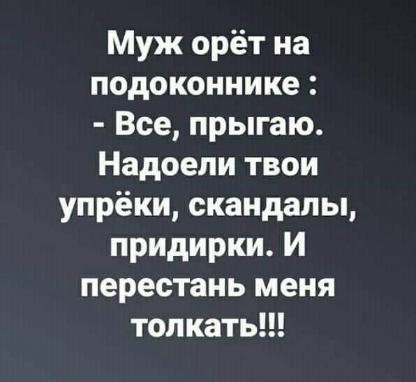 Собрание анекдотов и шуток для прекрасного настроения на весь день Собрание анекдотов и шуток для прекрасного настроения на весь день