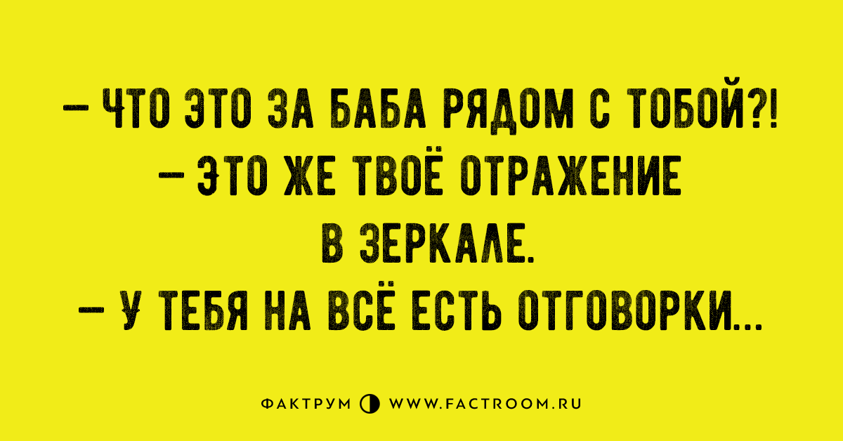 Обалденные анекдоты, достойные вашей широкой и искренней улыбки