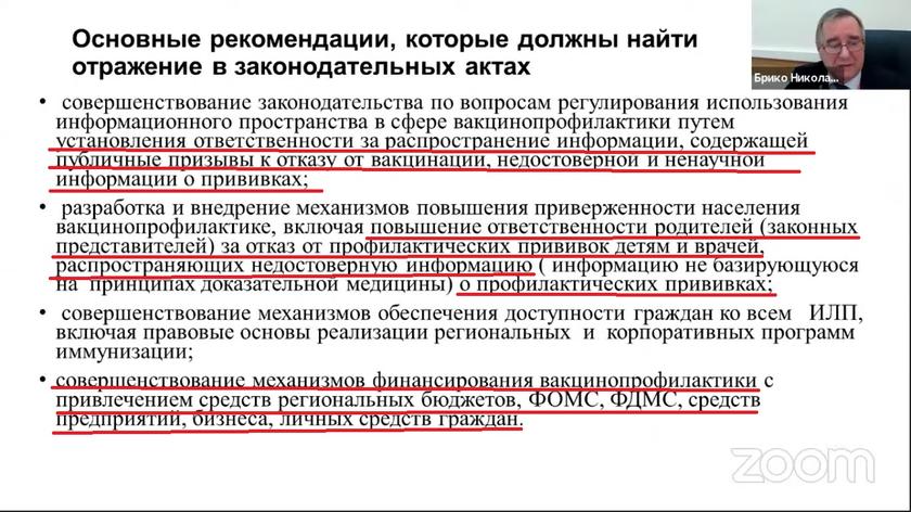 Геббельсовская пропаганда в действии: «партия коронавируса», вслед за масками, делает заявку на принудительную вакцинацию россиян россия