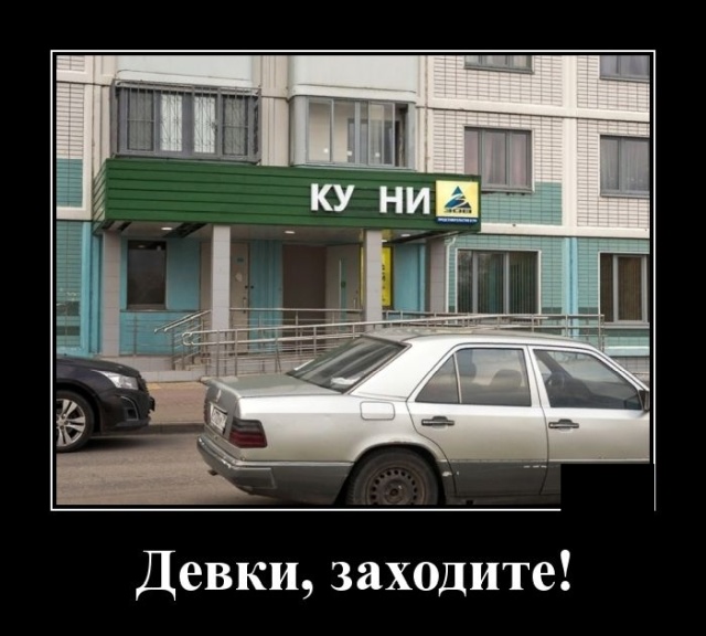 Прикольные и смешные демотиваторы из сети для веселья Прикольные и смешные демотиваторы из сети для веселья демотиваторы свежие,приколы,смешные демотиваторы,юмор