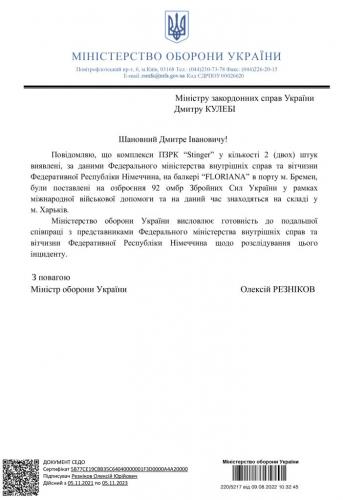 В Германии обнаружен канал нелегальных поставок ПЗРК «Стингер» из Украины геополитика