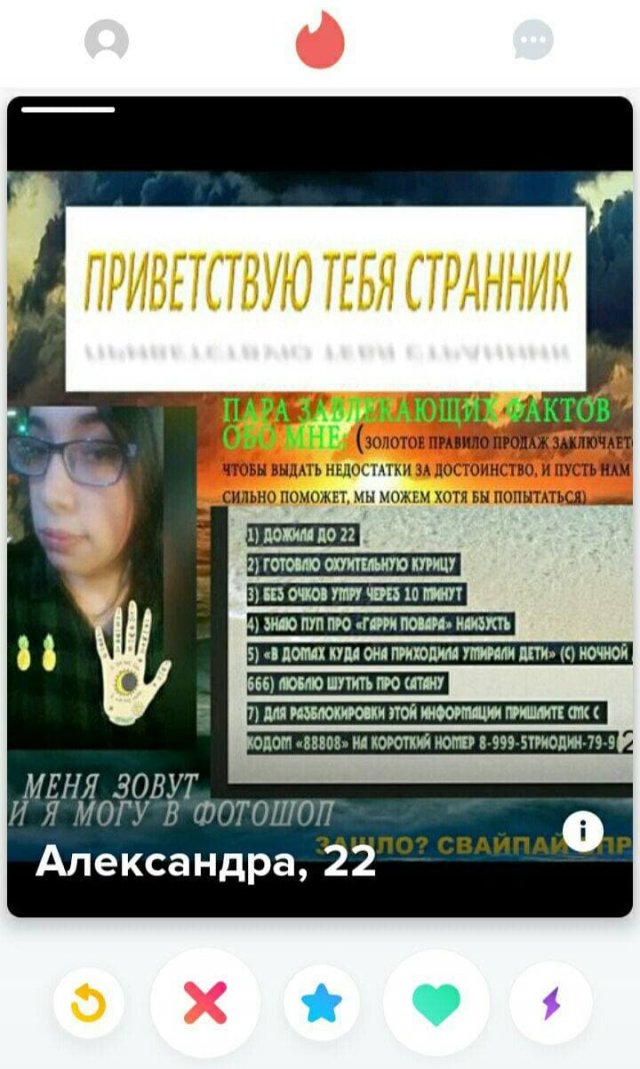 Абсурдные анкеты людей из приложения для знакомств Абсурдные анкеты людей из приложения для знакомств позитив,смешные картинки,юмор