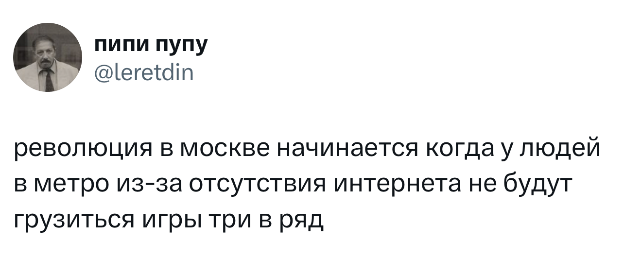 Смешной твит 10