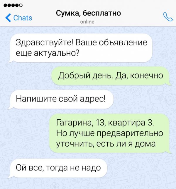 Подборка юмора о продаже вещей в Сети Подборка юмора о продаже вещей в Сети смешные картинки,фото-приколы,юмор