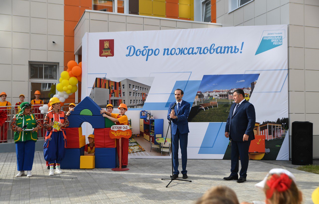 Игорь Руденя принял участие в торжественном открытии нового детского сада «Чебурашка» в Твери