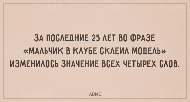 Немного "букаф" от ADME #12 - забавные высказывания и выражения (20 штук)