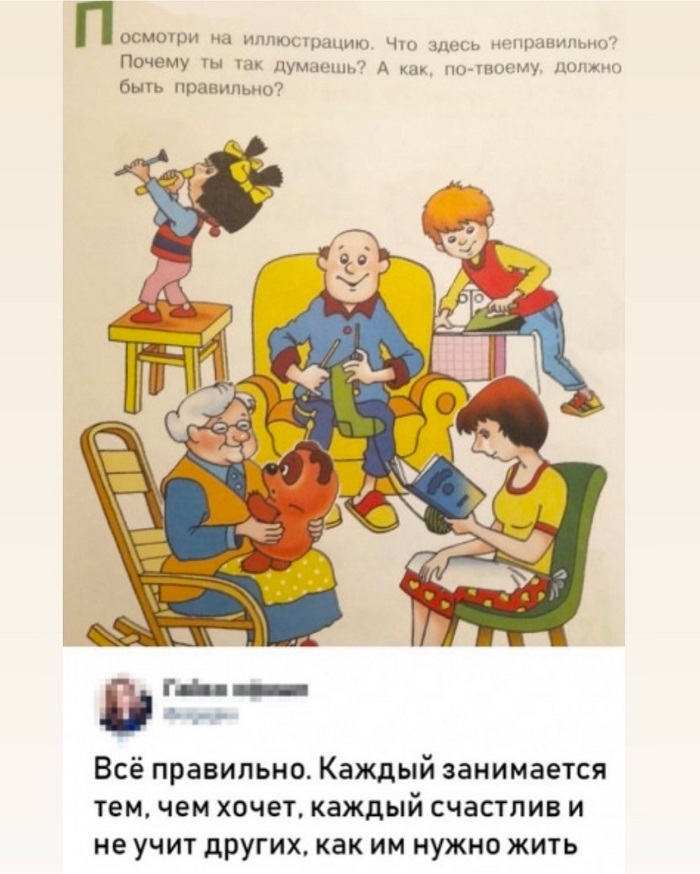 Человеку свойственно ошибаться, и он пользуется этим свойством часто и с удовольствием 